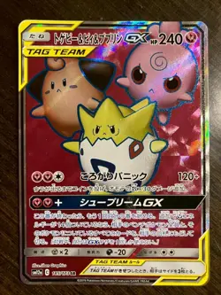 Togepi Cleffa Igglybuff GX SR 185/173 Pokemon Card Japanese Tag All Stars - Image 1