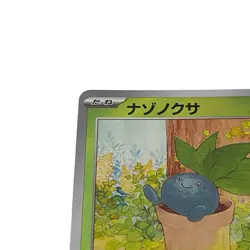 ODDISH C 043/165 REVERSE HOLO SV2a Pokemon Card 151 TCG Japanese #065 - Image 2