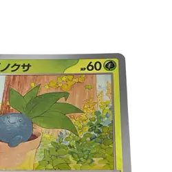 ODDISH C 043/165 REVERSE HOLO SV2a Pokemon Card 151 TCG Japanese #065 - Image 3