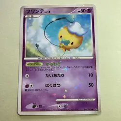 Drifloon 044/092 Holo Pokemon Card Japanese 2008 DP5 Cry from the Mysterious - Image 1
