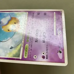 Drifloon 044/092 Holo Pokemon Card Japanese 2008 DP5 Cry from the Mysterious - Image 3