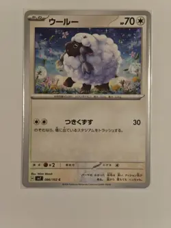 Wooloo 086/102 SV7 Stellar Miracle Pokemon Card Japanese - Image 1