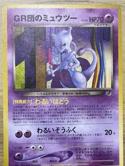 Pokemon Card GR Rocket's Mewtwo GB Promo No.150 Holo MP Japanese - Image 1