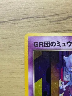 Pokemon Card GR Rocket's Mewtwo GB Promo No.150 Holo MP Japanese - Image 3