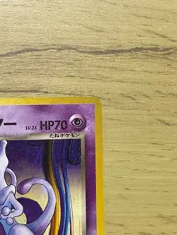 Pokemon Card GR Rocket's Mewtwo GB Promo No.150 Holo MP Japanese - Image 4