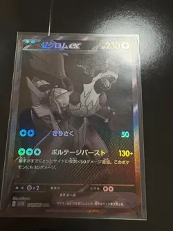 【Excellent】Pokemon Card Zekrom ex 174/086 BWR SV11B Japanese Promo 2025 F/S - Image 1