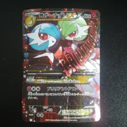 Pokemon Card Mega Gardevoir EX RR CP3 Pokekyun Collection Japanese [VG] - Image 1