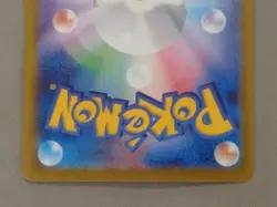 Ho-Oh GX SR 053/051 Full Art Pokemon Card Japanese Shining Legends 2017 - Image 2