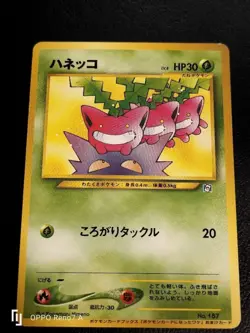 Hoppip Natta Wake Vol. 5 Promo 2001 No. 187 Lightly Played Japanese Pokemon Card - Image 1