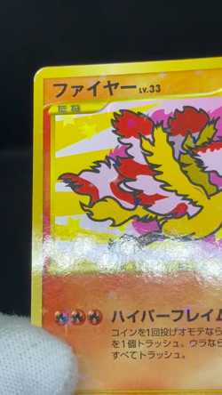 (MP) Articuno Zapdos Moltres 098 099/100 Supreme Victors Japanese Pokemon Card - Image 2