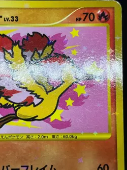 (MP) Articuno Zapdos Moltres 098 099/100 Supreme Victors Japanese Pokemon Card - Image 4