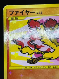 (MP) Articuno Zapdos Moltres 098 099/100 Supreme Victors Japanese Pokemon Card - Image 5