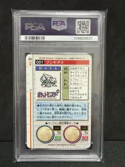 PSA 9 Bulbasaur Carddass 1996 Monsters Collection Pokemon Card Japanese - Image 2