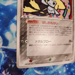 Jirachi 075/082 Holo Pokemon Card Japanese 2004 ADV Clash of Blue Sky - Image 5