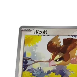 Pidgey 016/165 C Reverse Holo SV2a Pokemon Card Game 151 TCG Japanese #064 - Image 2