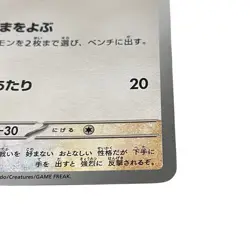 Pidgey 016/165 C Reverse Holo SV2a Pokemon Card Game 151 TCG Japanese #064 - Image 4