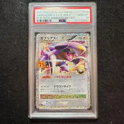 PSA10 Garchomp C LV X 2021 Pokemon Card 018/025 Authenticated Promo 25th japan - Image 1