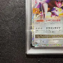 PSA10 Garchomp C LV X 2021 Pokemon Card 018/025 Authenticated Promo 25th japan - Image 5