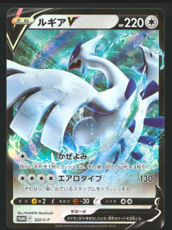 Lugia V Promo 322/s-p Mystery 2022 Japanese Pokemon Card - Image 1