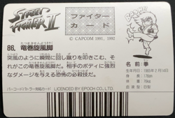 Ken Hurricane Kick 86 Street Fighter 2 Barcode Battler Card 1992 Epoch - Image 3