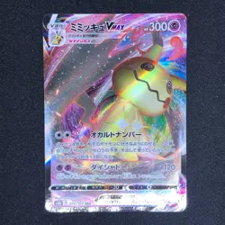 Mimikyu VMAX RRR 077/184 NM S8b VMAX Climax Pokemon Card Game Japanese - Image 2
