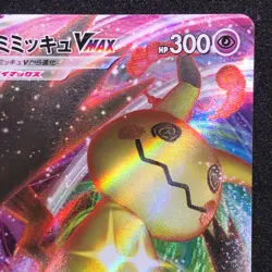 Mimikyu VMAX RRR 077/184 NM S8b VMAX Climax Pokemon Card Game Japanese - Image 4