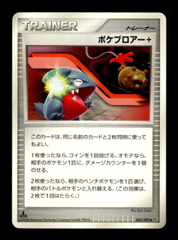 Poke Blower + 085/092 1st Edition Stormfront Japanese Pokemon Card ~ MP - Image 1