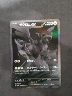 【Excellent】Pokemon Card Zekrom ex 174/086 BWR SV11B Japanese Promo 2025 F/S - Image 1