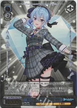 Weiss Schwarz HLP foil Hoshimachi Suisei Hololive Super Expo 2022 Premium - Image 1