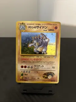 Brock's Rhydon No.112 Gym Japanese Vintage Pokemon Card SWIRL MP - Image 1