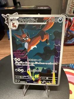 Thievul AR 089/081 Abyss Eye M5 2026 Pokemon Card Japanese - Image 1