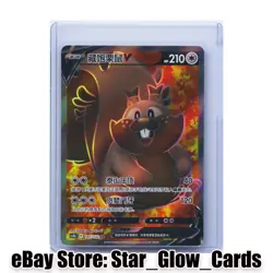 2024 Pokemon TCG S-Chinese/Simplified Greedent V card CS4bC 147/132 SR NM - Image 1