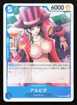 Alvida OP09-043 Emperors in the New World NM One Piece Card TCG - Image 1