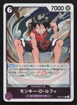 Monkey.D.Luffy OP03-070 Pillars of Strength NM One Piece Card TCG - Image 1