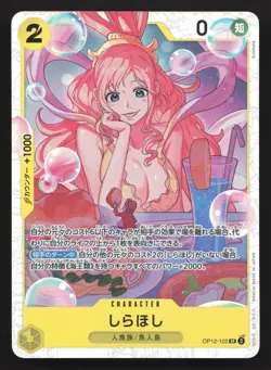Shirahoshi OP12-102 Legacy of the Master NM One Piece Card TCG - Image 1