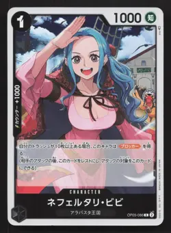 Nefeltari Vivi OP05-086 Awakening of the New Era NM One Piece Card TCG - Image 1