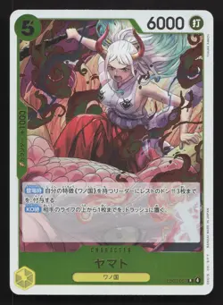 Yamato EB03-057 Extra Booster: One Piece Heroines Edition NM One Piece Card TCG - Image 1