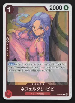 Nefeltari Vivi OP13-012 Carrying On His Will NM One Piece Card TCG - Image 1