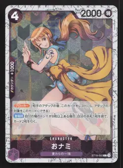 O-Nami (Pirate Foil) ST18-002 Premium Booster Vol. 2 NM One Piece Card TCG - Image 1