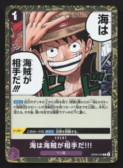 When You're at Sea You Fight against Pirates OP05-076 AwakeningEra OnePiece Card - Image 1