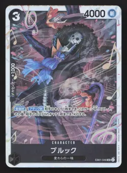 Brook (046) EB01-046 Extra Booster: Memorial Collection NM One Piece Card TCG - Image 1