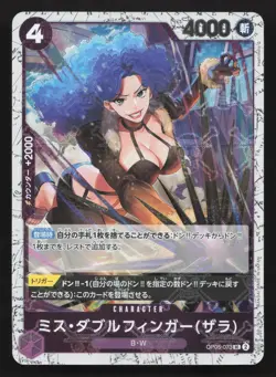 Miss Doublefinger (Jolly Roger Foil) OP05-073 Premium Booster NM One Piece Card - Image 1