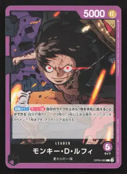 Monkey.D.Luffy (060) OP05-060 Awakening of the New Era NM One Piece Card TCG - Image 1