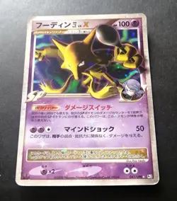 Pokemon Card Alakazam LV.X 042/090 Japanese X-Era 1st Edition Holo 2008 - Image 1