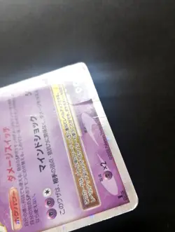Pokemon Card Alakazam LV.X 042/090 Japanese X-Era 1st Edition Holo 2008 - Image 2