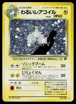 Dark Magneton No. 082 Holo Rare Team Rocket Pokemon Japanese Heavily Played - Image 1
