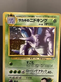 Pokemon Japanese Giovanni's Nidoking Gym Challenge Rare No. 034 Vintage - Image 2