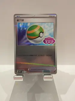 Nest Ball 1902/04 *STAMPED* CBB3C Chinese Gem Pack Volume 3 Pokemon NM - Image 1