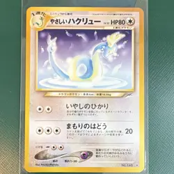 Nintendo Light Dragonair Rare No.148 HP80 Japanese Pokemon TCG - Image 1