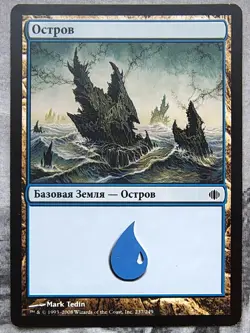 Island. Basic Land. Magic the Gathering Shards of Alara MTG Russian NM Mint - Image 1